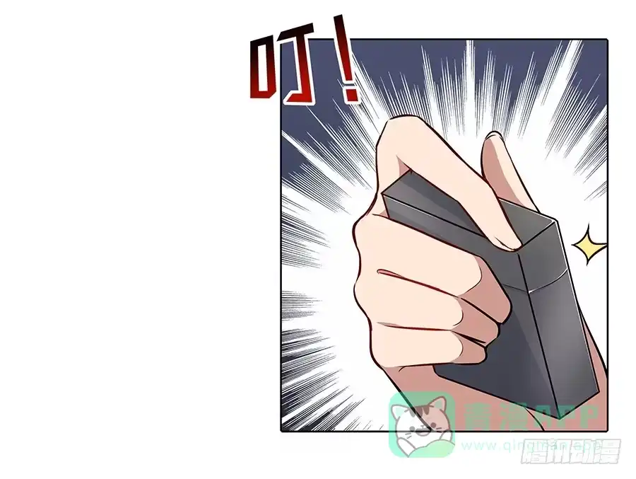 《恋爱云书》097 炸雷 第46页