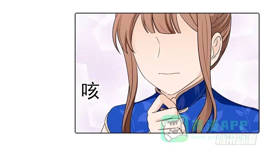 《恋爱云书》097 炸雷 第41页