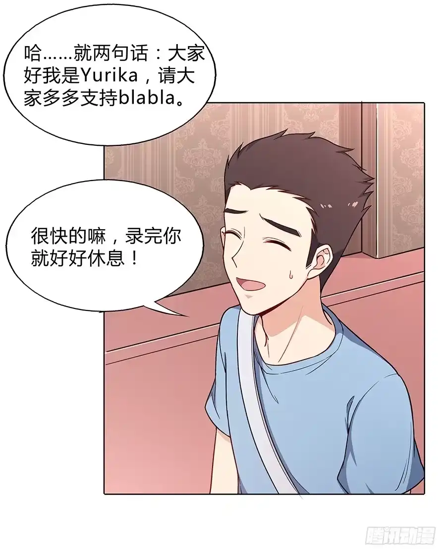 《恋爱云书》097 炸雷 第32页