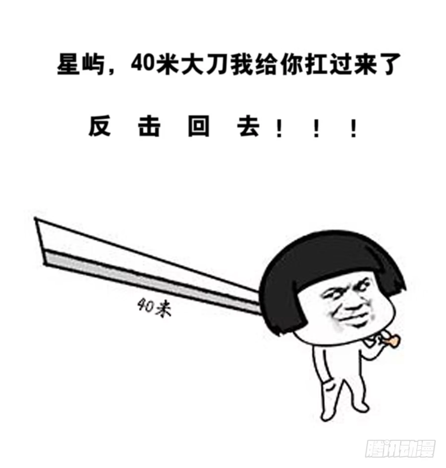 《恋爱云书》097 炸雷 第67页