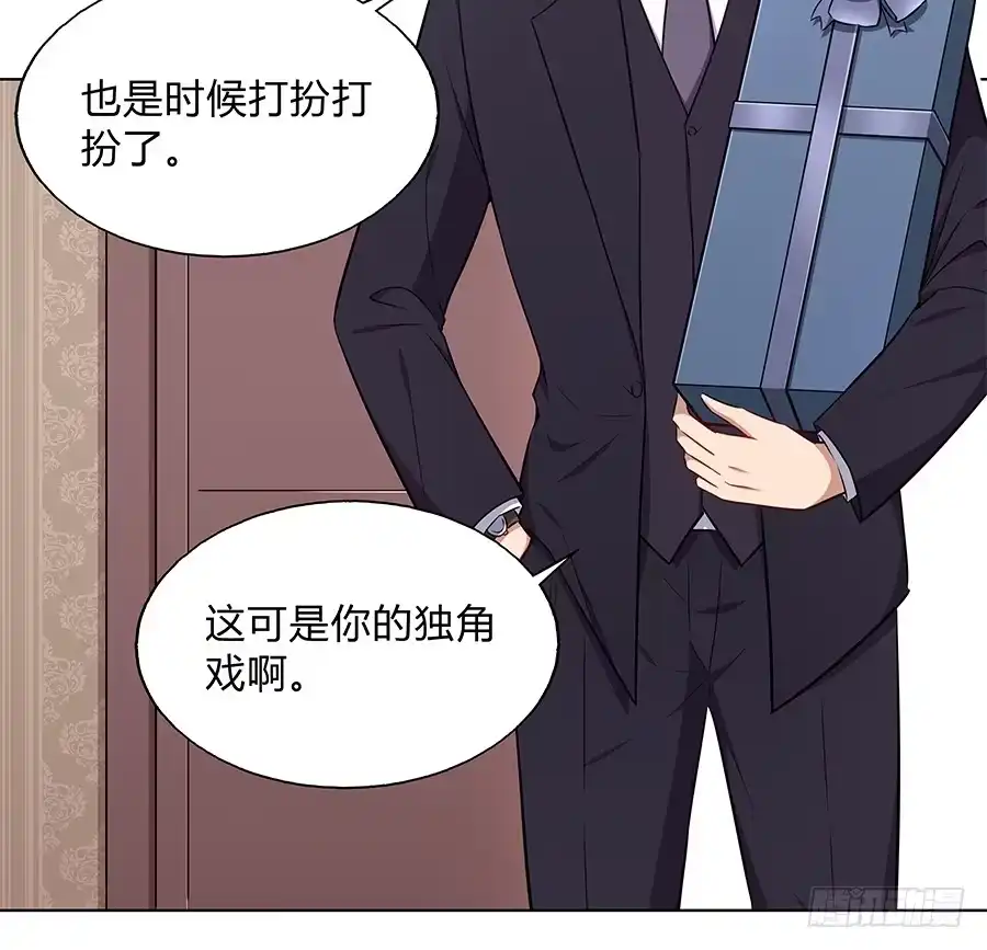 《恋爱云书》097 炸雷 第48页