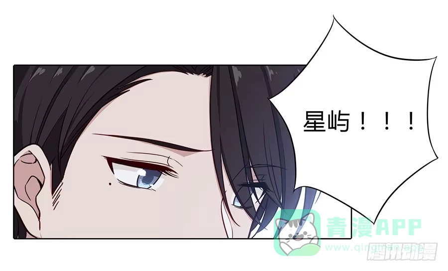 《恋爱云书》097 炸雷 第56页