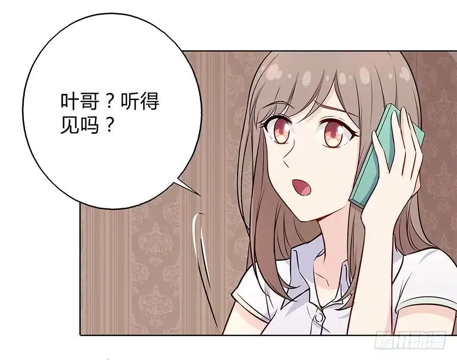《恋爱云书》097 炸雷 第13页