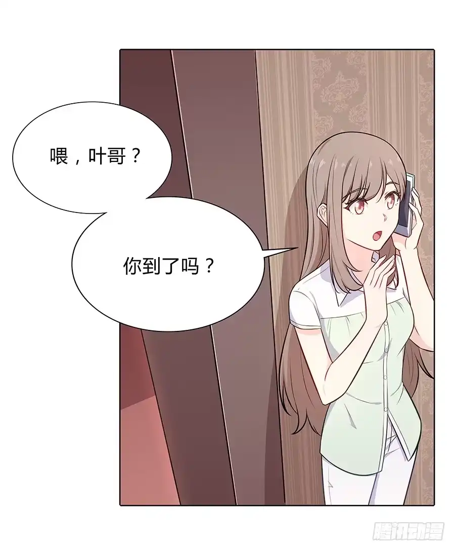 《恋爱云书》097 炸雷 第10页