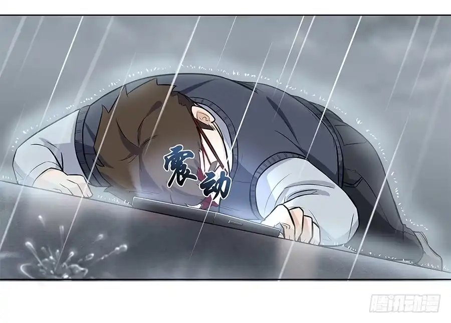 《恋爱云书》097 炸雷 第20页