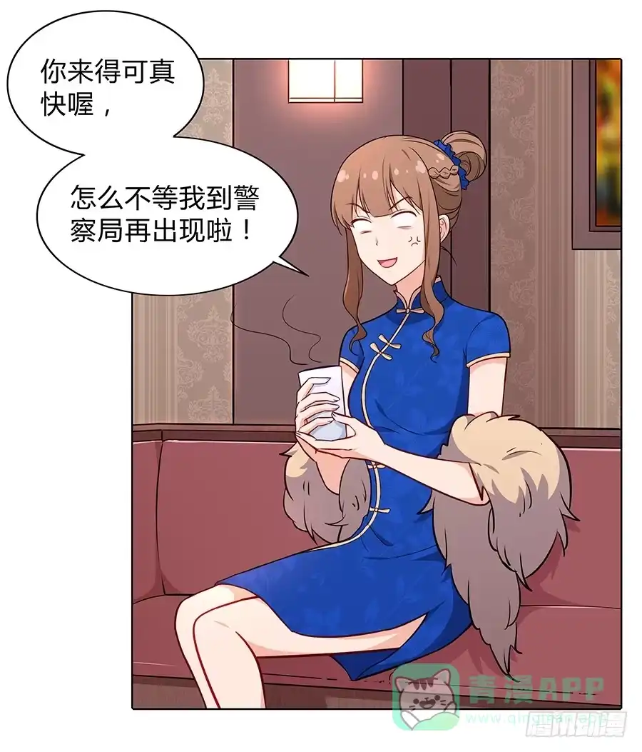 《恋爱云书》097 炸雷 第6页