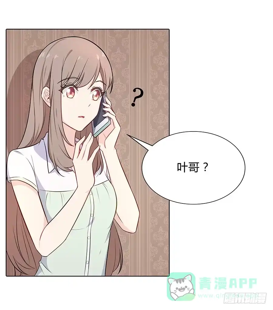 《恋爱云书》097 炸雷 第11页