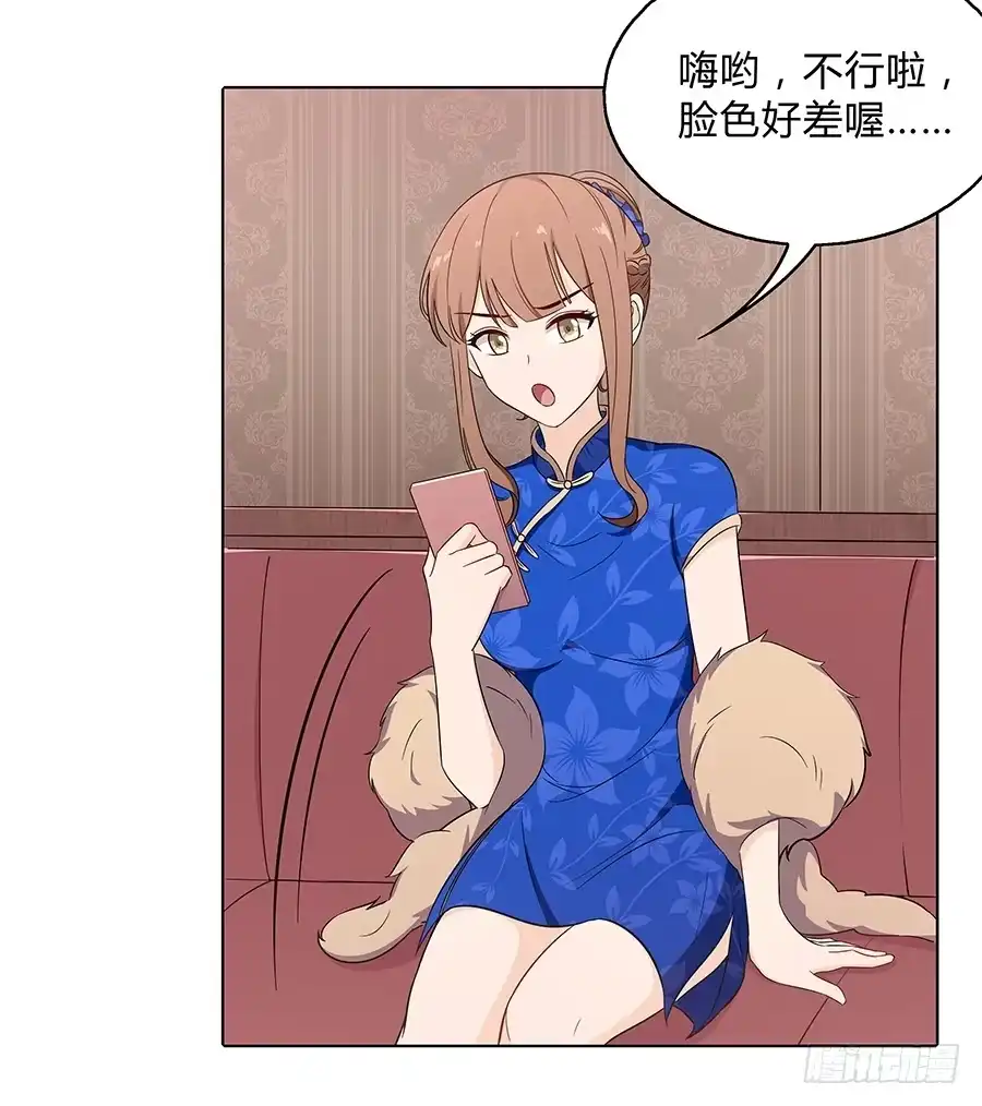 《恋爱云书》097 炸雷 第44页