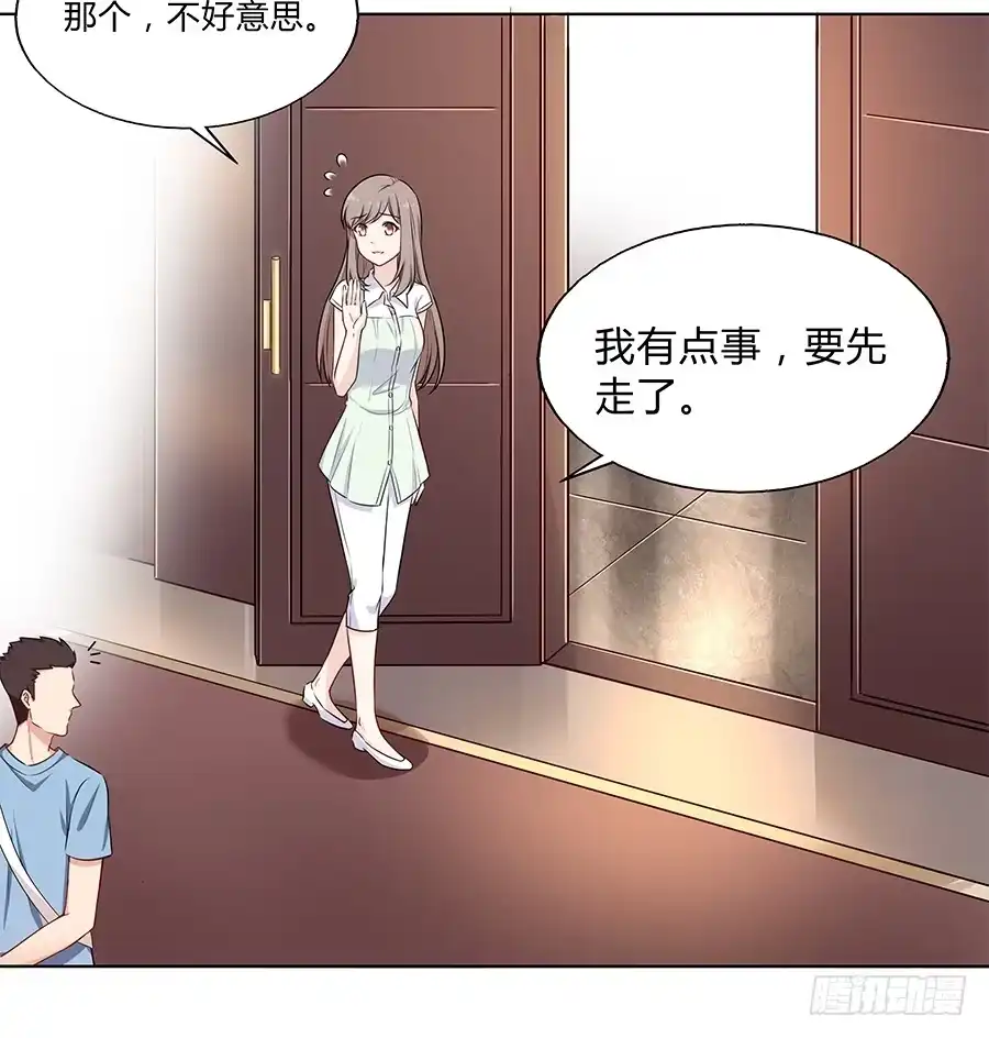 《恋爱云书》097 炸雷 第24页