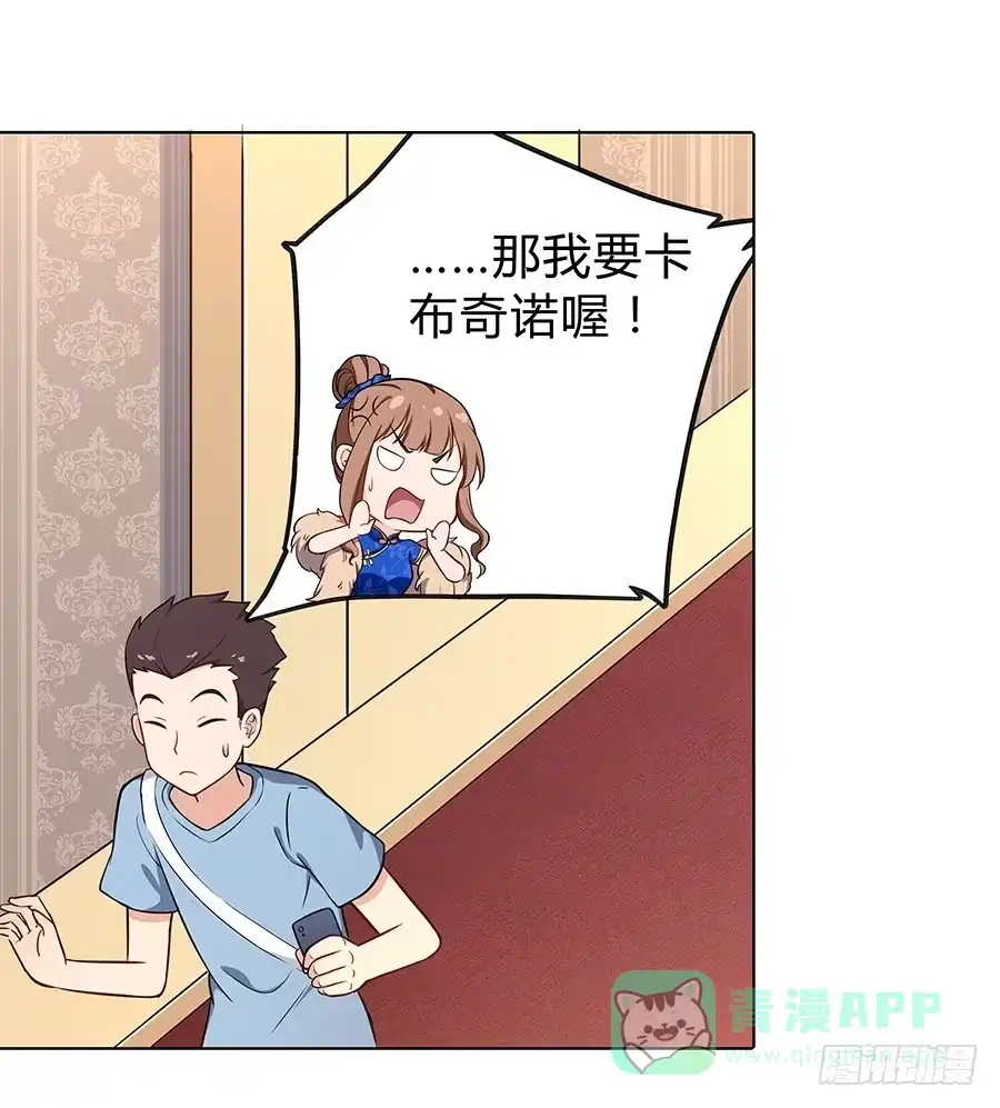 《恋爱云书》097 炸雷 第36页