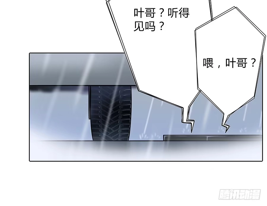 《恋爱云书》097 炸雷 第18页