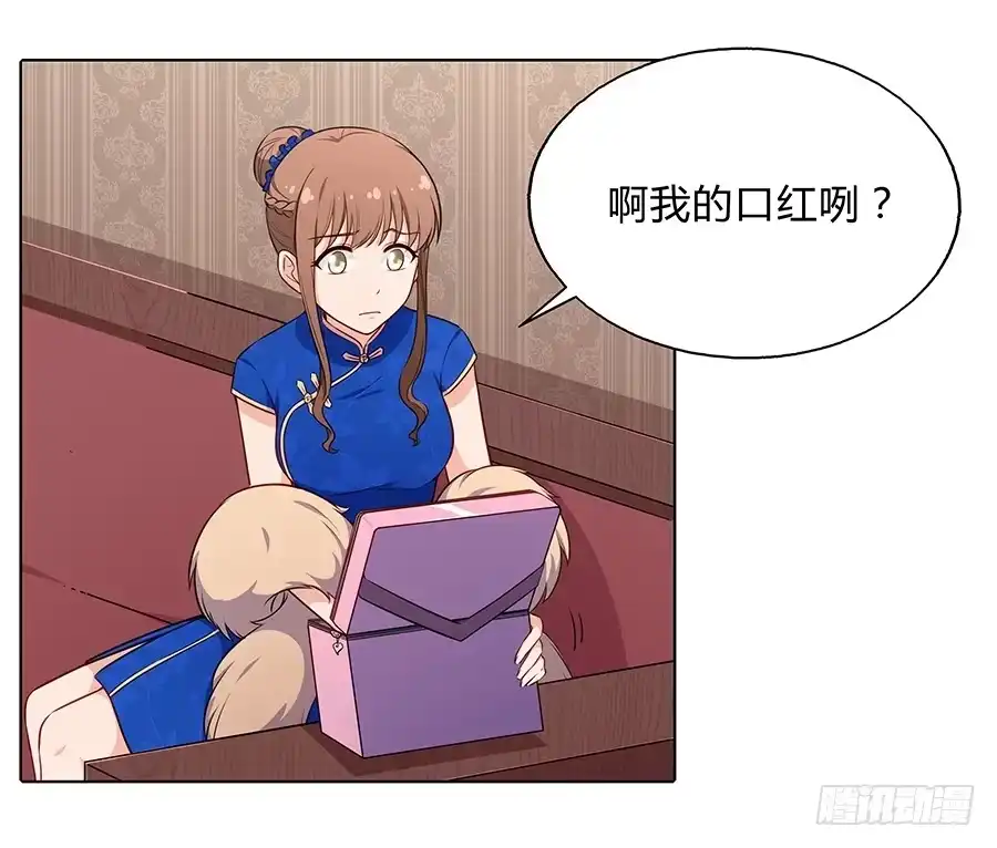 《恋爱云书》097 炸雷 第45页
