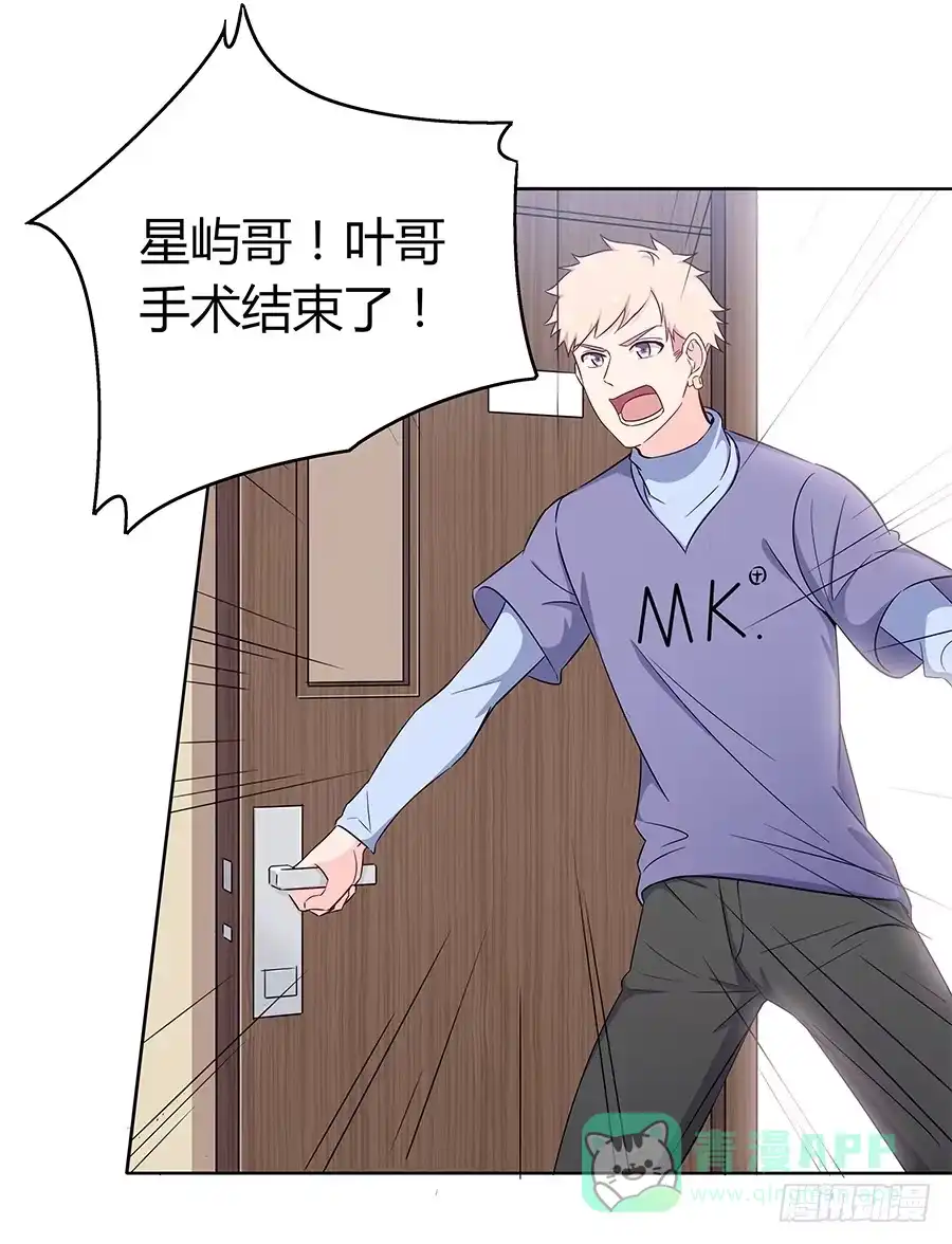 《恋爱云书》098 幽冥 第46页