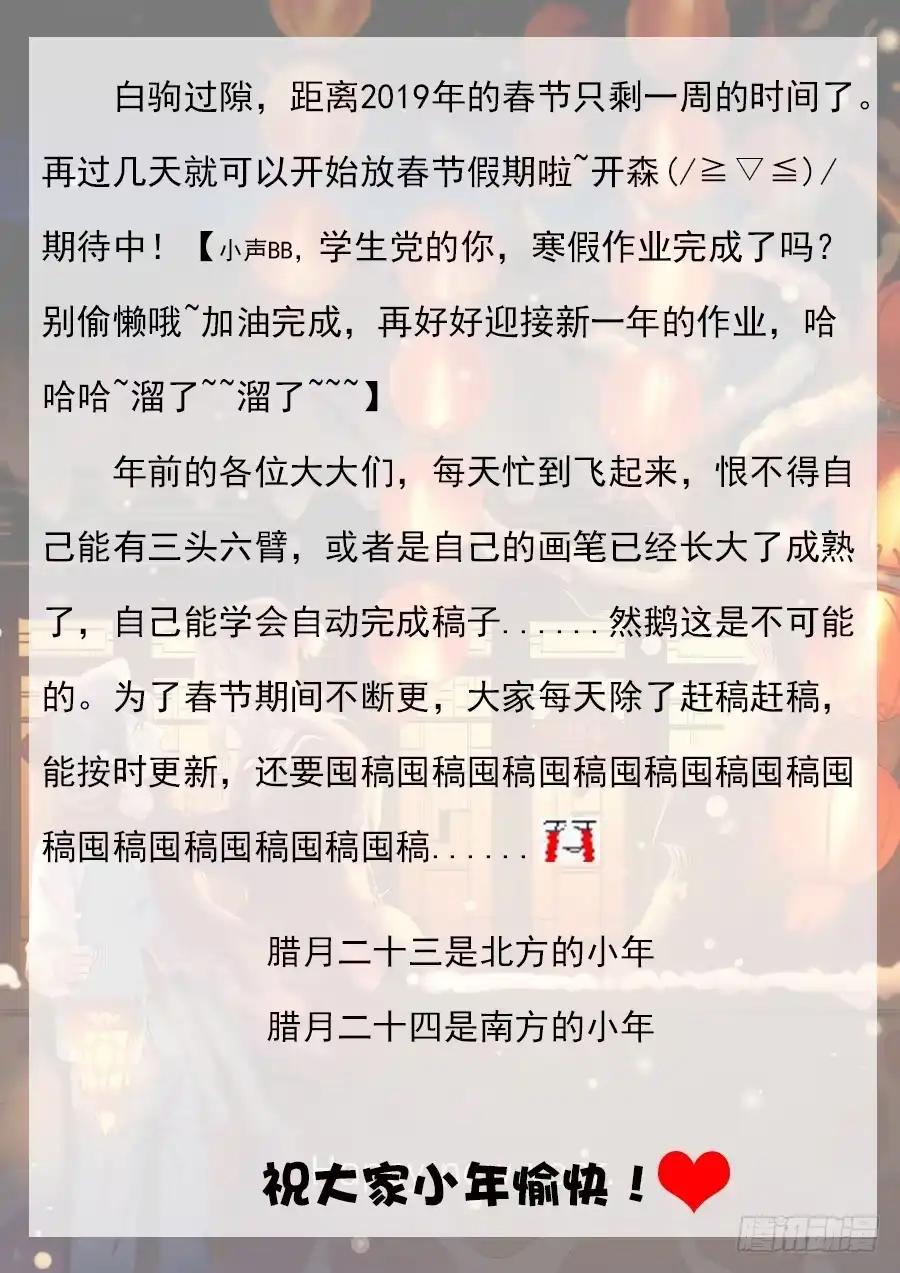 《恋爱云书》098 幽冥 第73页