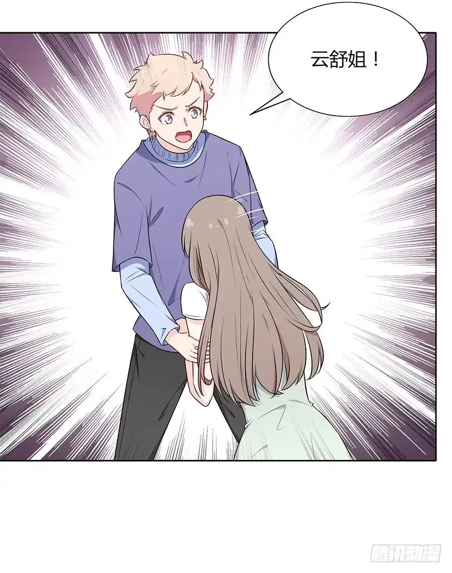 《恋爱云书》098 幽冥 第55页