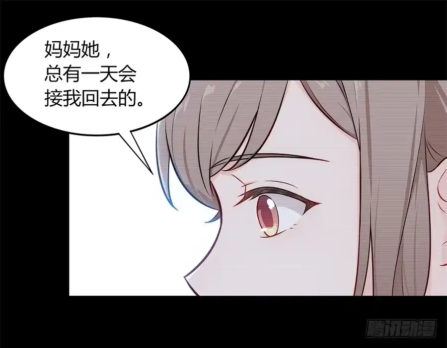 《恋爱云书》098 幽冥 第30页