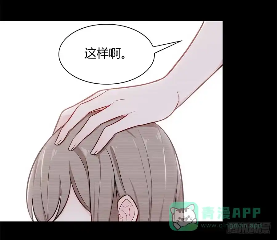 《恋爱云书》098 幽冥 第31页