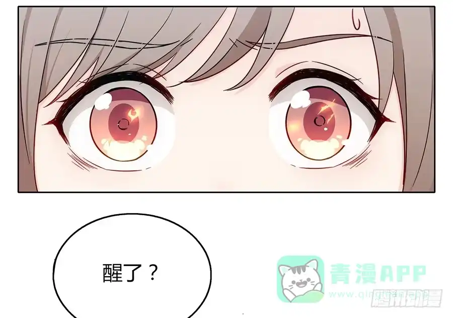 《恋爱云书》098 幽冥 第41页