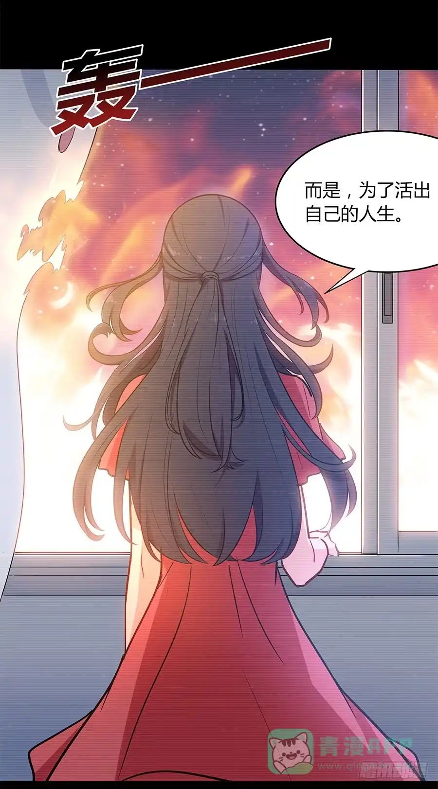 《恋爱云书》098 幽冥 第76页