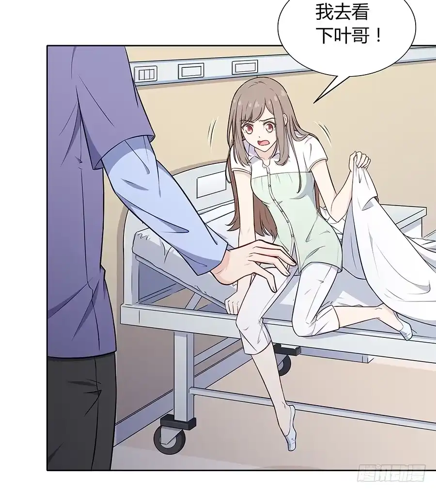 《恋爱云书》098 幽冥 第54页