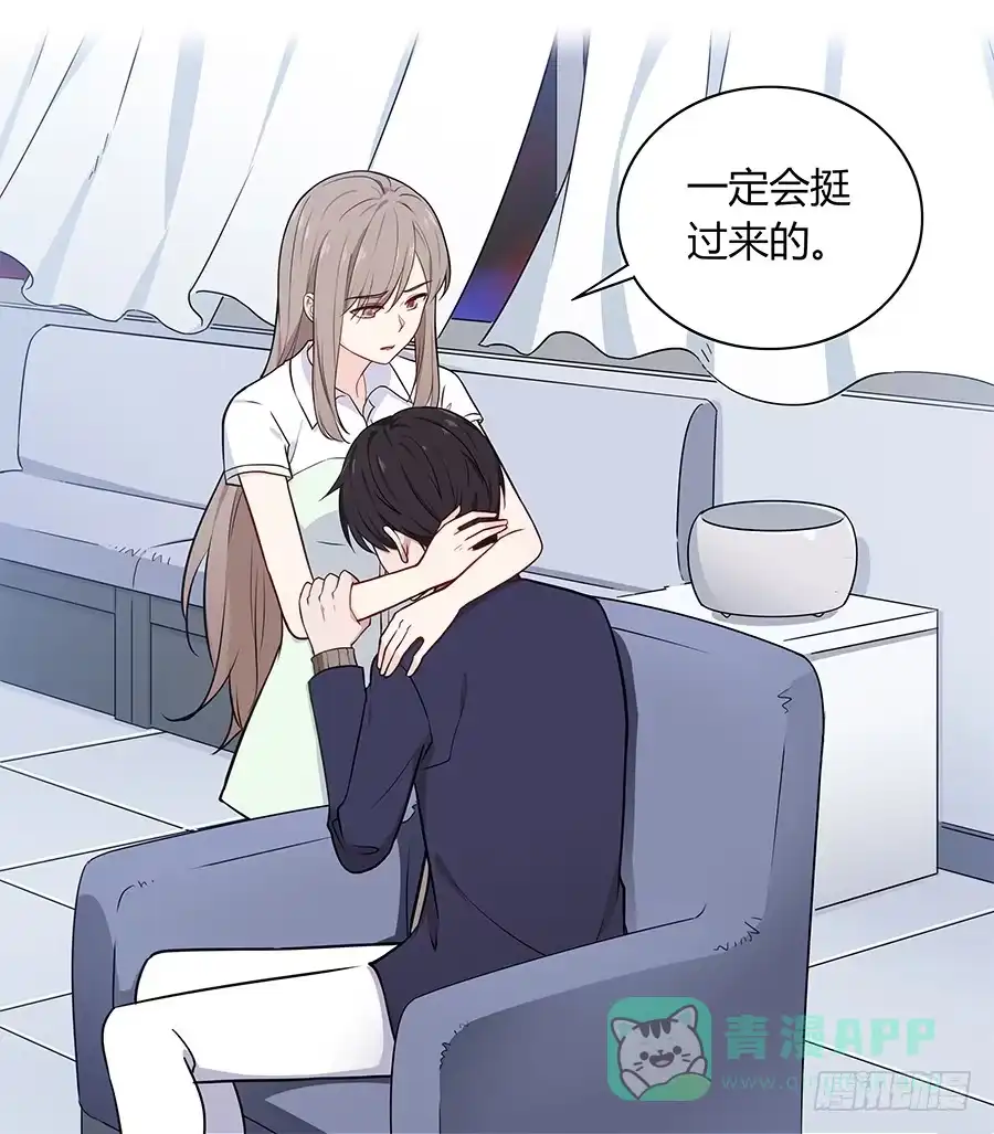 《恋爱云书》098 幽冥 第66页