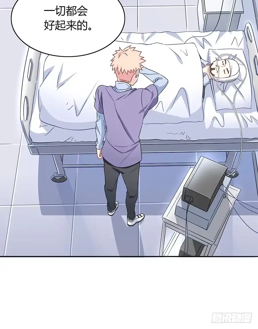 《恋爱云书》098 幽冥 第72页