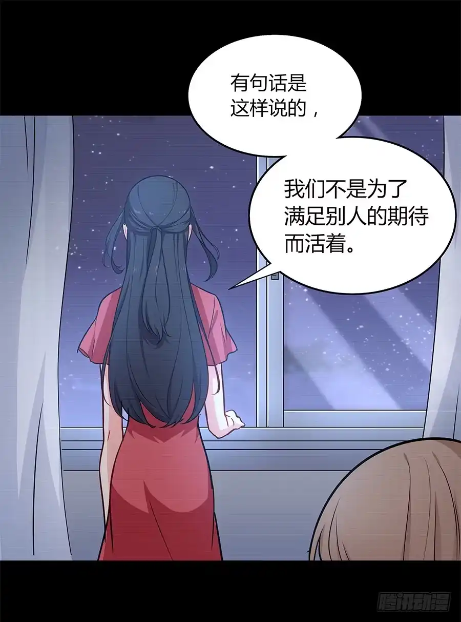 《恋爱云书》098 幽冥 第34页