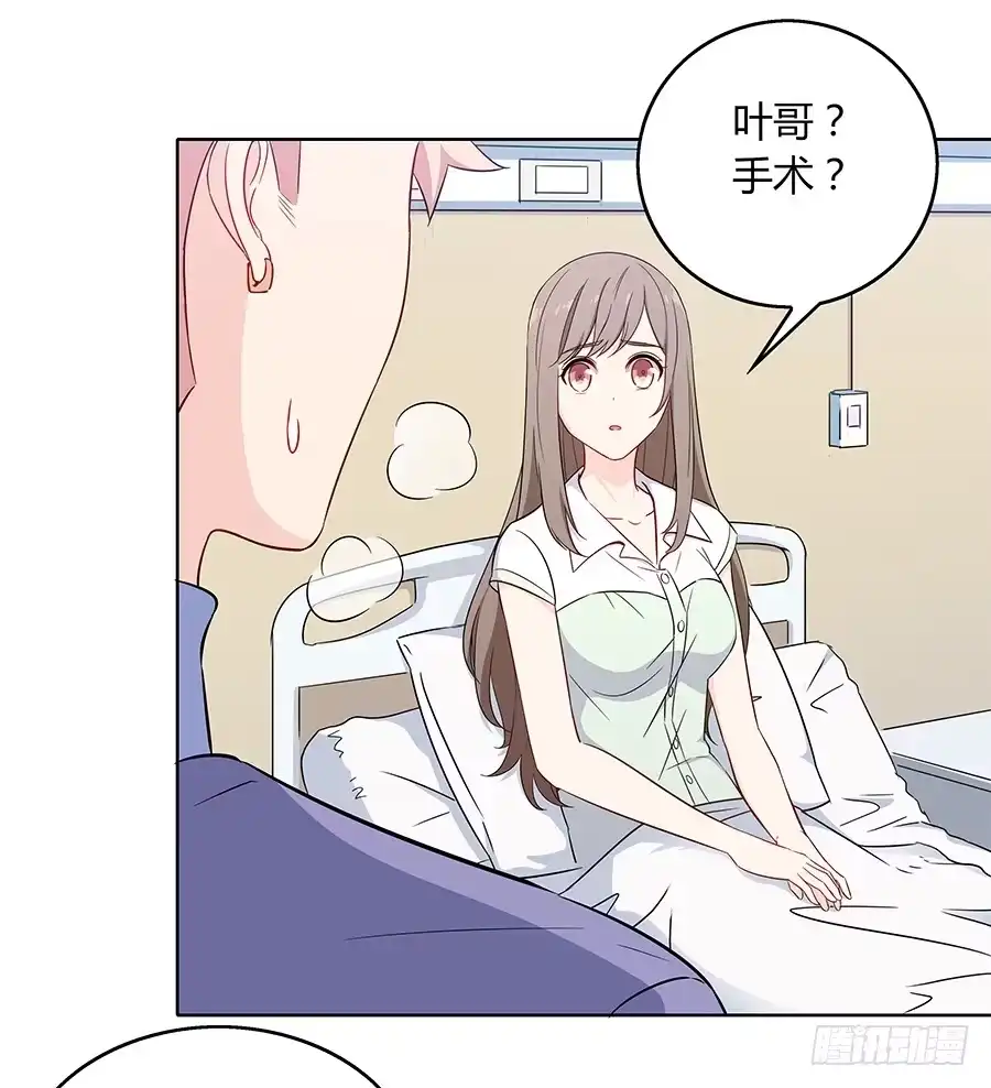 《恋爱云书》098 幽冥 第48页