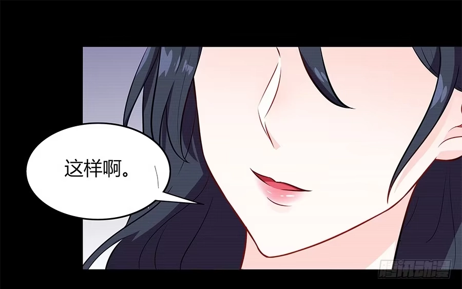 《恋爱云书》098 幽冥 第24页