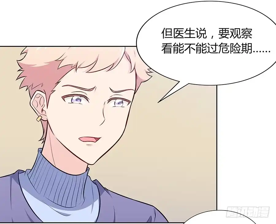 《恋爱云书》098 幽冥 第53页