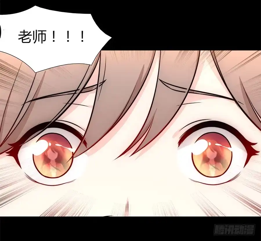 《恋爱云书》098 幽冥 第37页