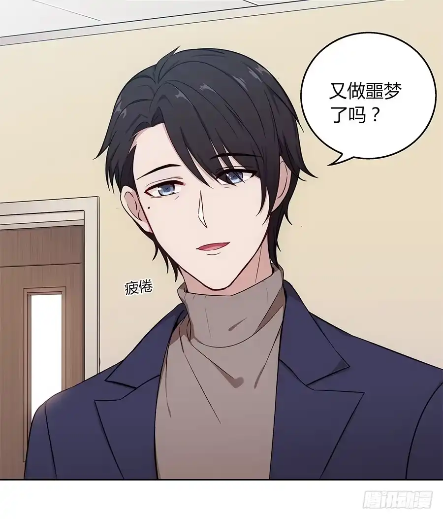 《恋爱云书》098 幽冥 第43页