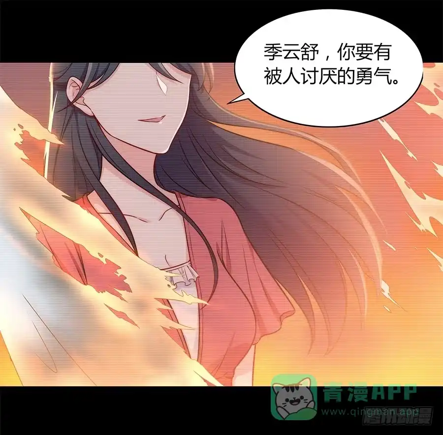 《恋爱云书》098 幽冥 第36页