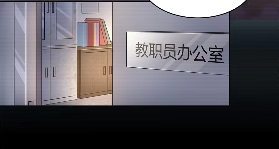 《恋爱云书》098 幽冥 第20页
