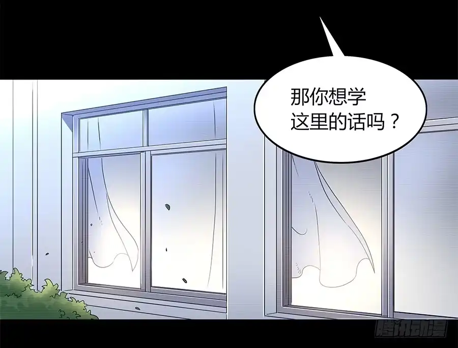 《恋爱云书》098 幽冥 第25页