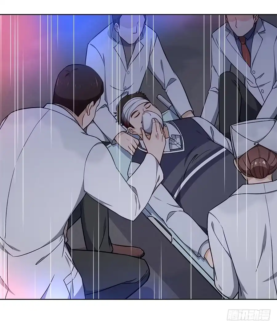 《恋爱云书》098 幽冥 第3页
