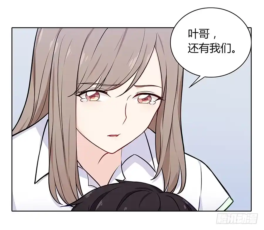 《恋爱云书》098 幽冥 第68页
