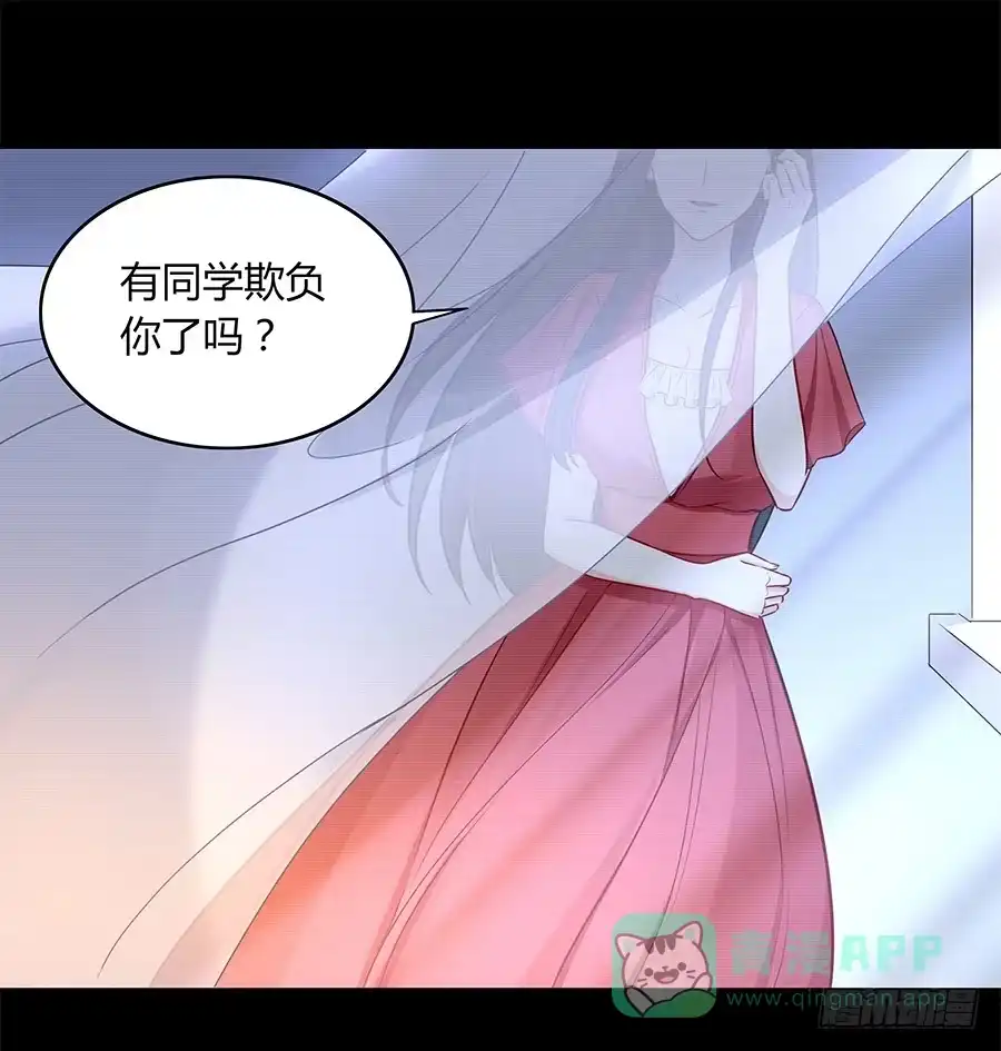 《恋爱云书》098 幽冥 第21页