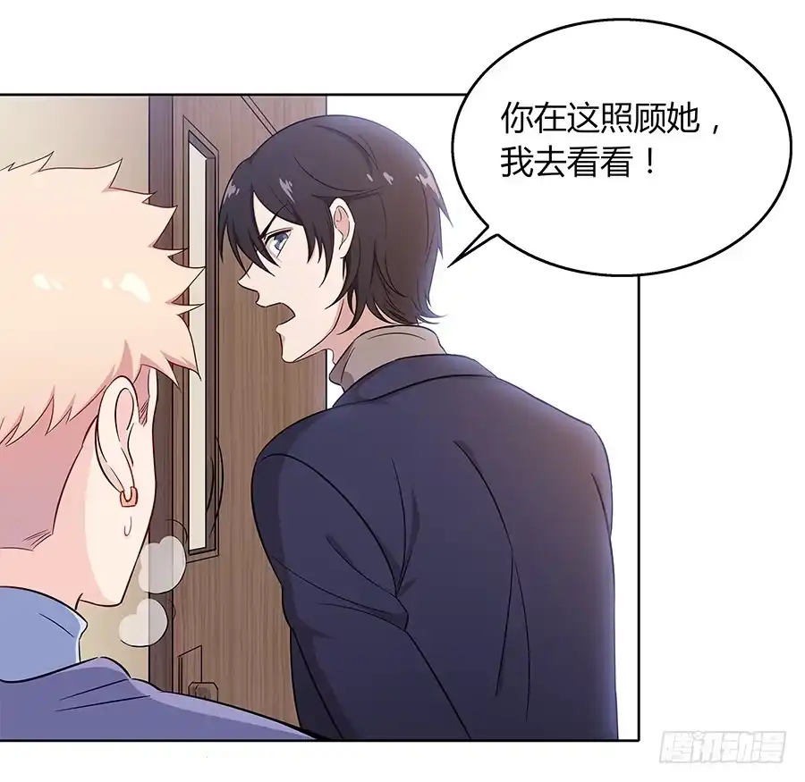 《恋爱云书》098 幽冥 第47页
