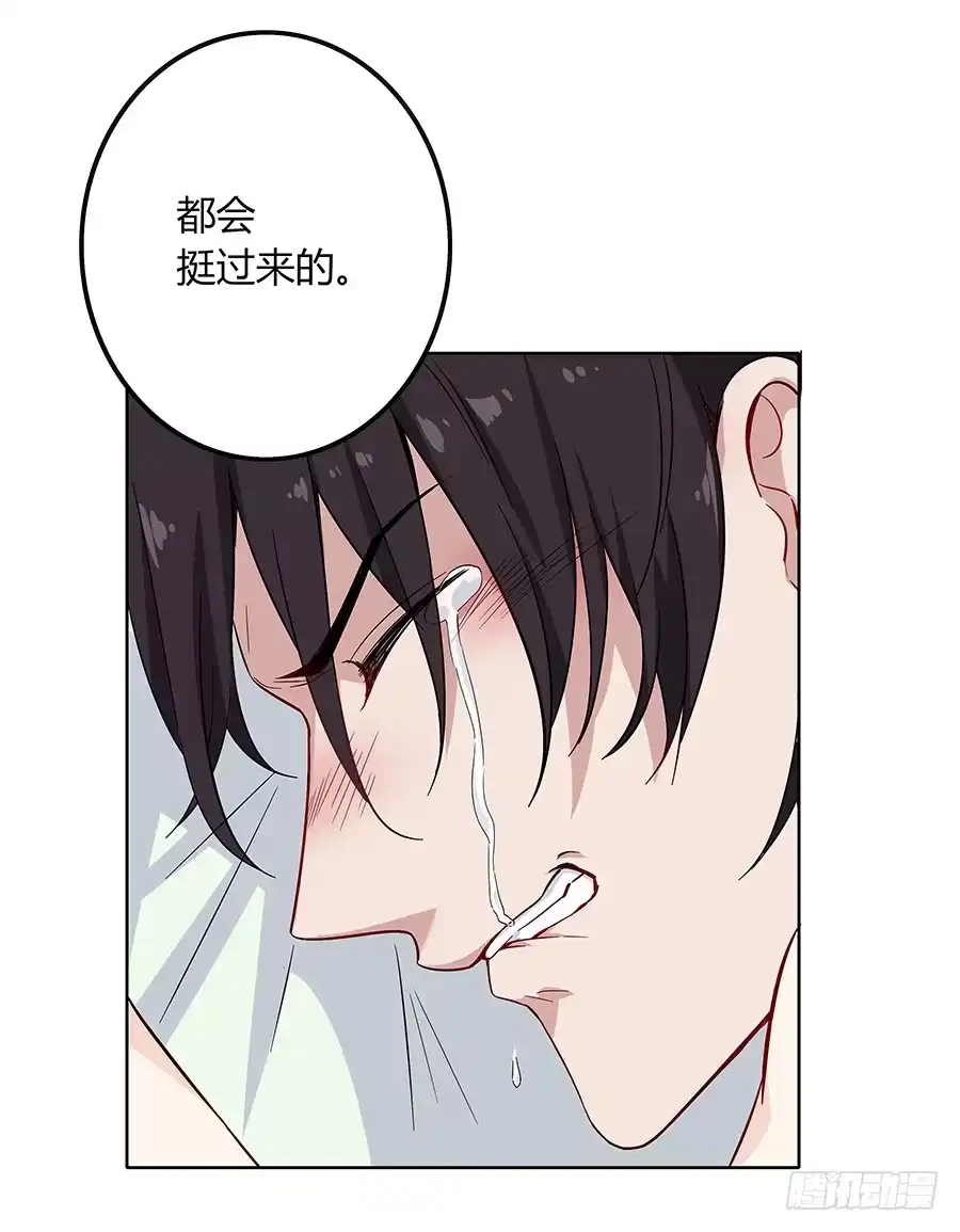 《恋爱云书》098 幽冥 第69页