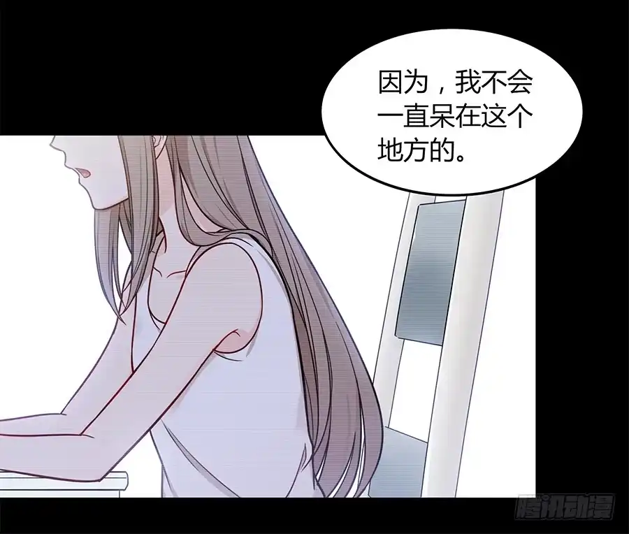 《恋爱云书》098 幽冥 第29页
