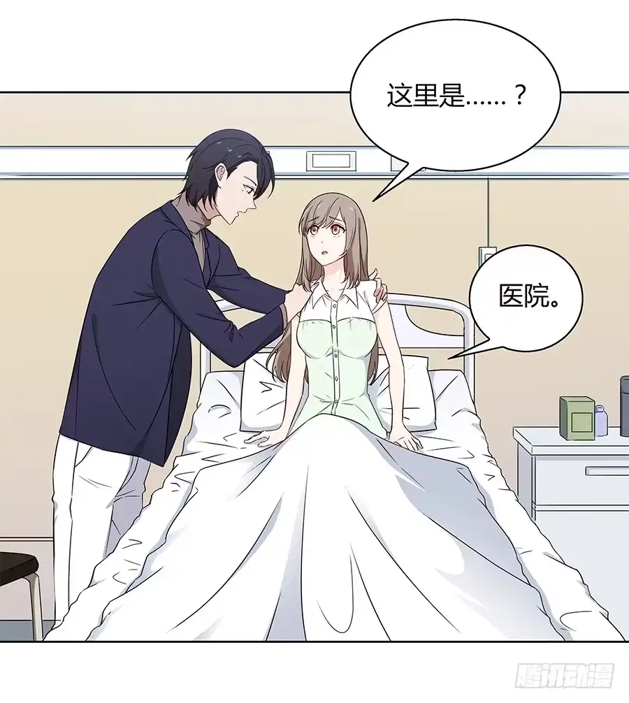 《恋爱云书》098 幽冥 第44页