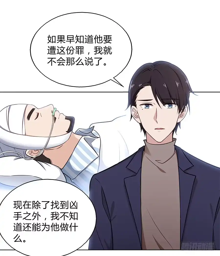 《恋爱云书》099 能为他做的事 第40页