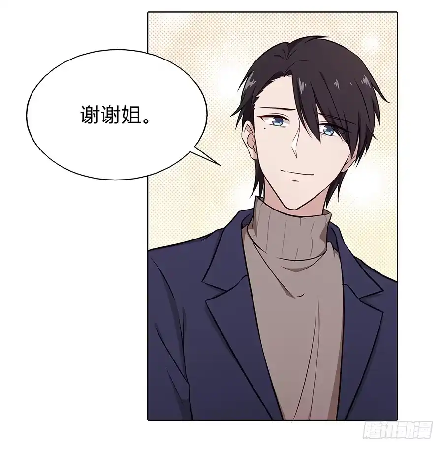 《恋爱云书》099 能为他做的事 第10页