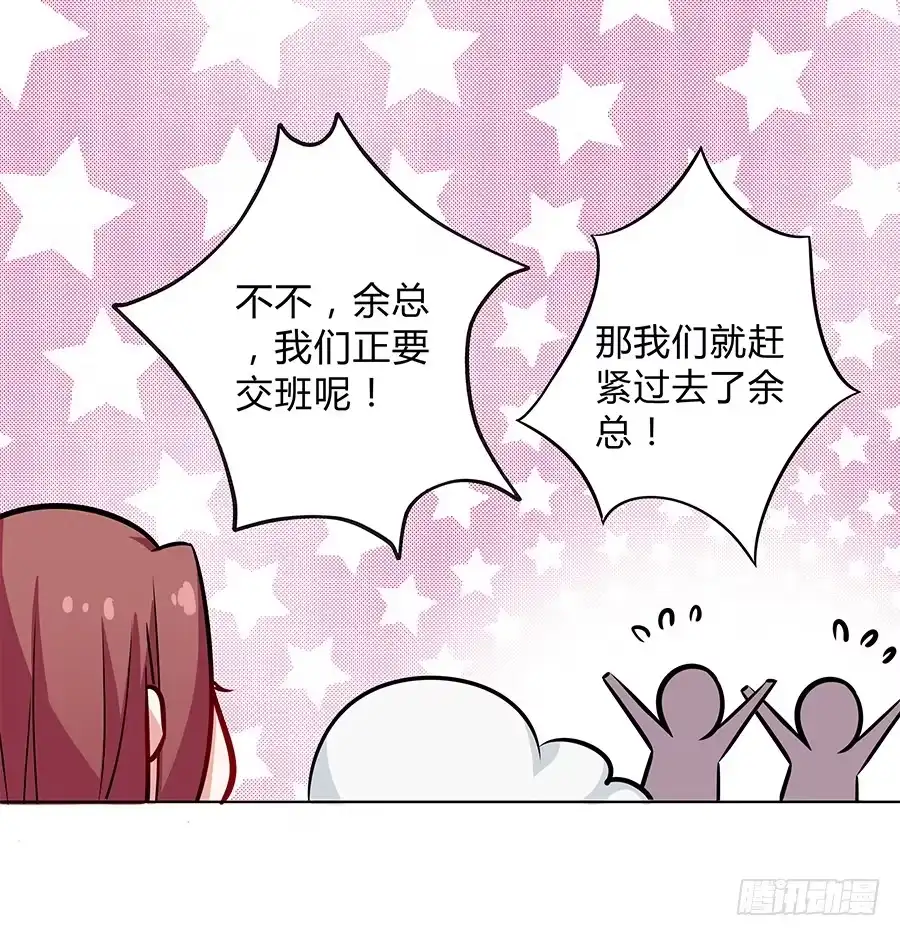 《恋爱云书》099 能为他做的事 第57页