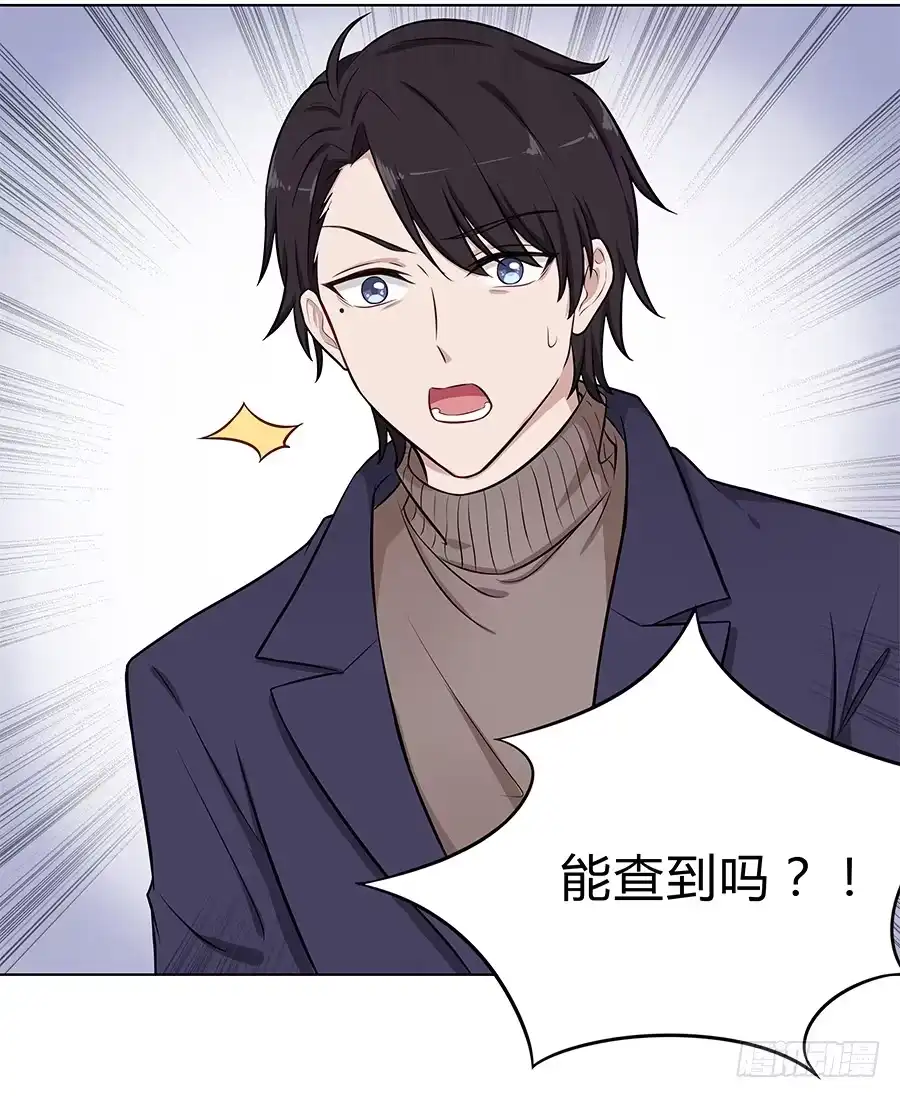 《恋爱云书》099 能为他做的事 第25页