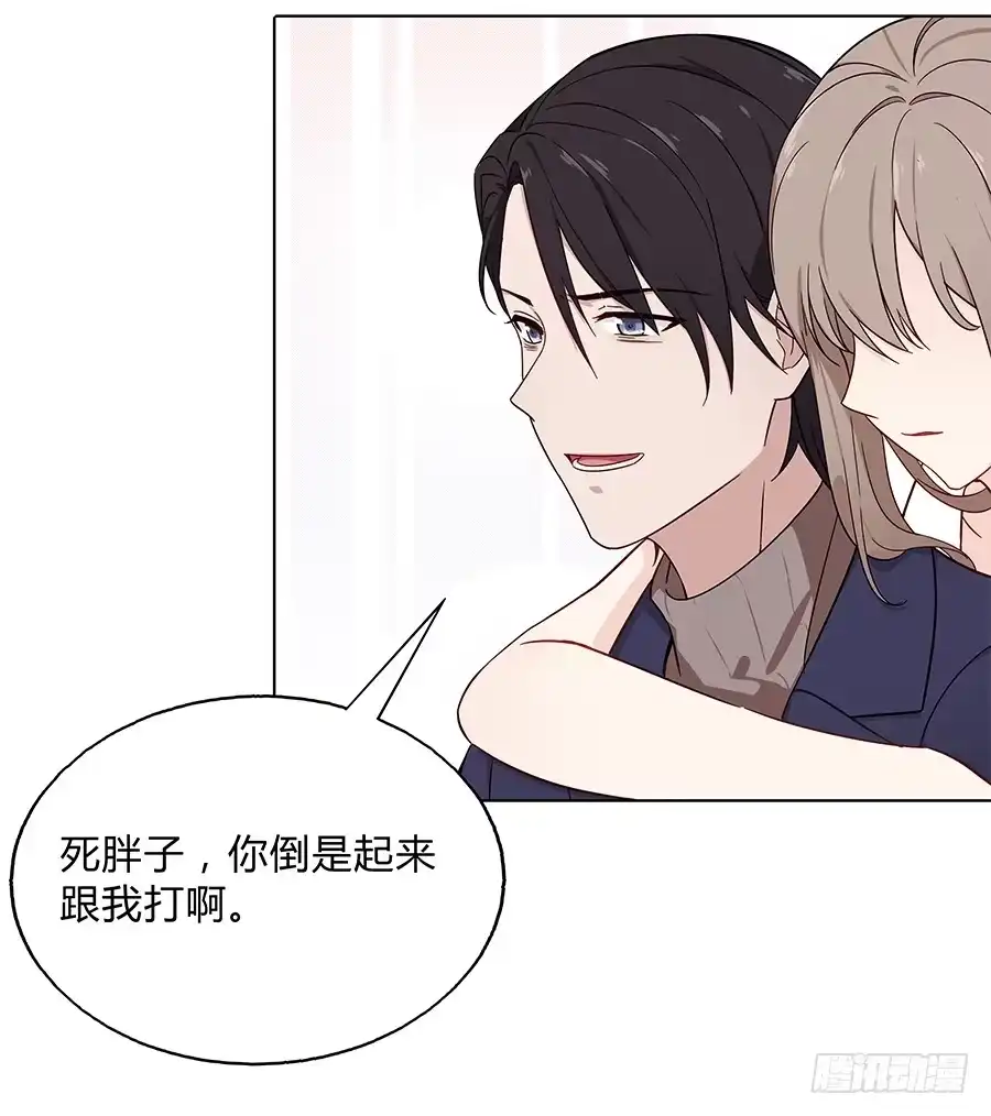 《恋爱云书》099 能为他做的事 第45页
