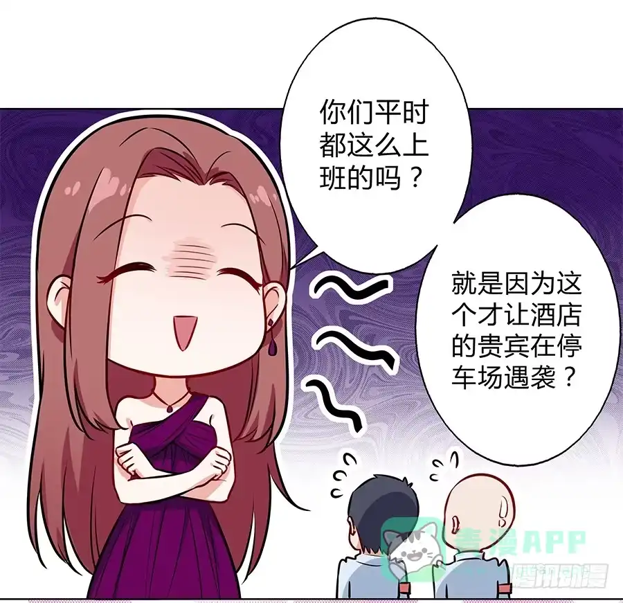 《恋爱云书》099 能为他做的事 第56页