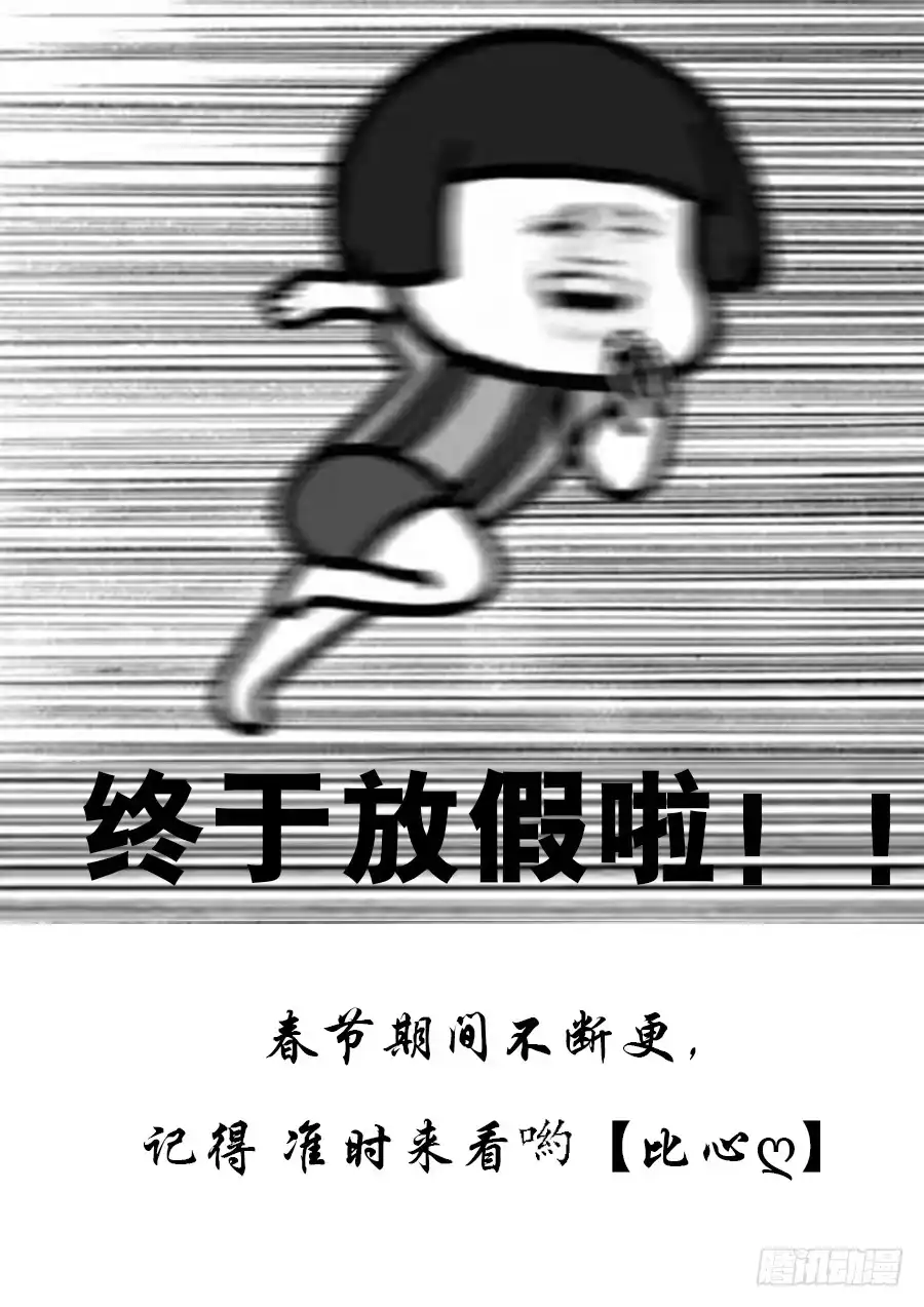 《恋爱云书》099 能为他做的事 第62页