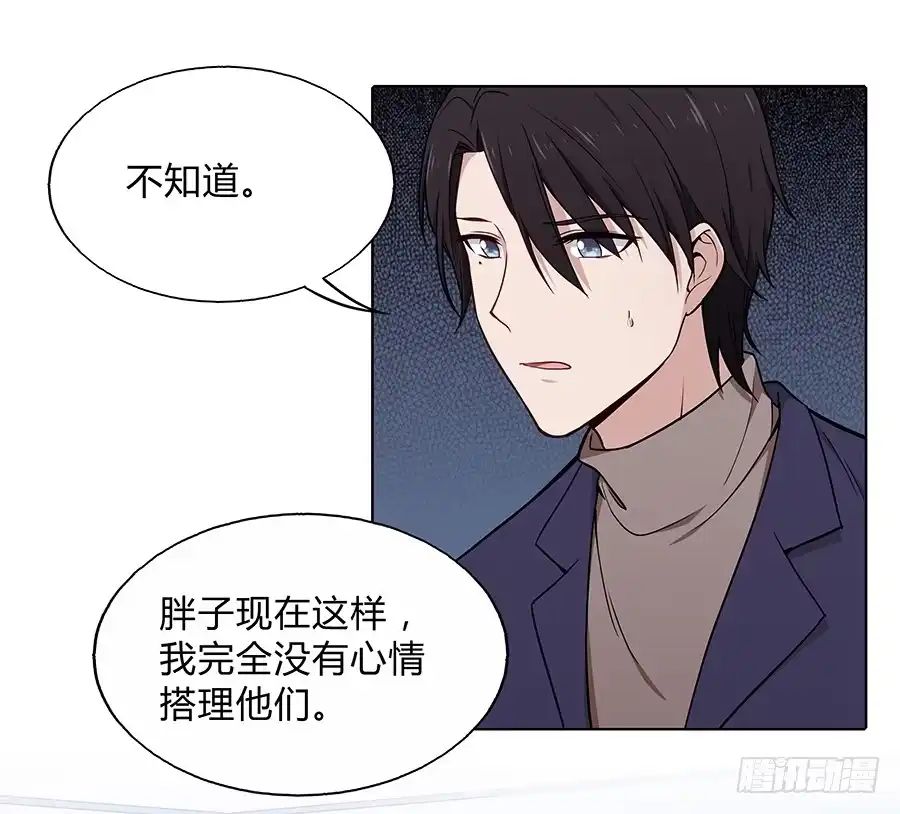 《恋爱云书》099 能为他做的事 第15页